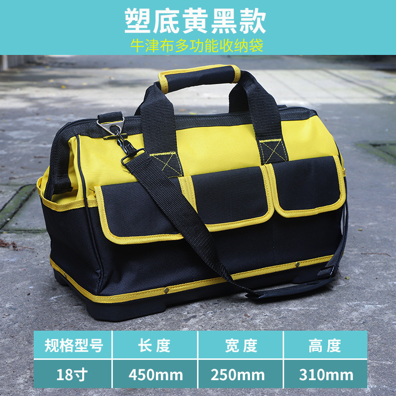 防水耐磨多功能牛津布工具箱家用维修收纳包手提大容量加厚专业款|undefined