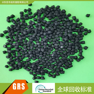 GRS OBP Certified Plastic PCR Plastic Marine Recycled Recycled Plastic RTPR Plastic TC Certificate