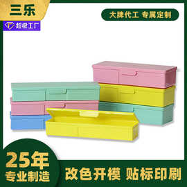 三乐厂家批发pp塑料盒ins简约彩色铅笔文具盒美术生素描笔收纳盒