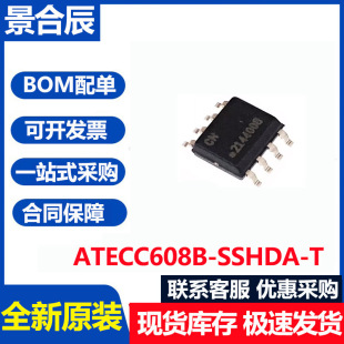 ȫ��ԭ�bATECC608B-SSHDA-T �zӡCN SOIC-8 ��ȫ��C/����оƬ
