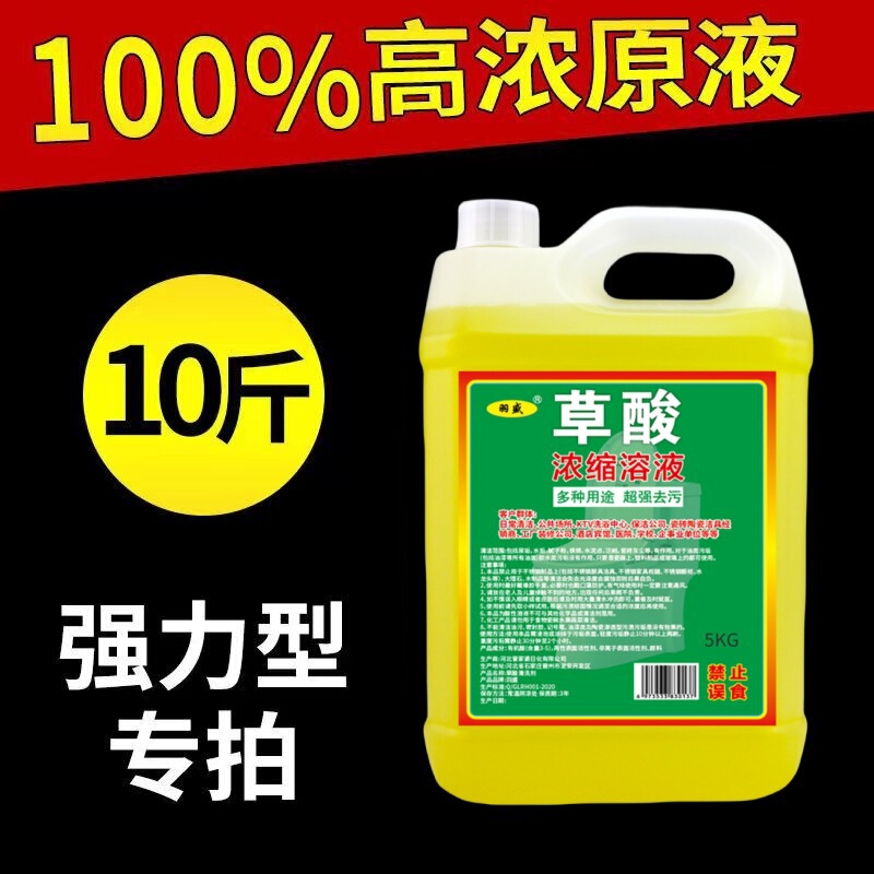 Acid Cleaner High Concentration Descaler Toilet Toilet Industrial Cement Cleaning Agent Tile Decontamination and Descaling