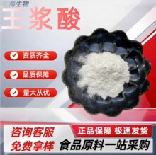 ���{��98% 10-�u��-2-��ϩ��ʳƷ�������{��ȡ�� 14113-05-4 100g