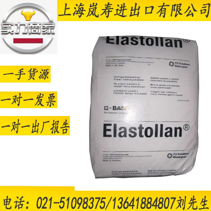 现货TPU S85A10 硬度85A 德国巴斯夫