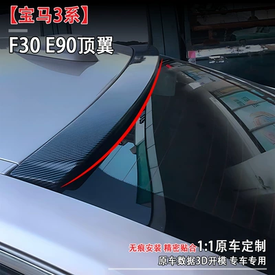 Exterior Modification Parts, Fixed Wing – Fixed wind wing