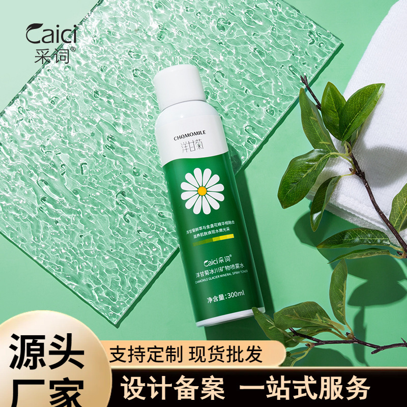 Caikan Chamomile Glacier Mineral Moisturizing Spray Moisturizing Refreshing Essence Toner Hair Replacement Highly Moisturizing