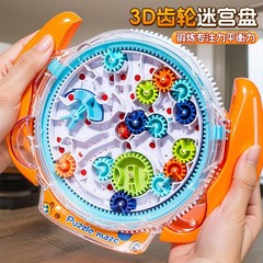 d立体魔方齿轮迷宫走珠闯关玩具男孩注力训练儿童益智桌面游戏