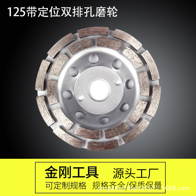 125带定位双排孔金刚石磨轮 角磨机打磨片混凝土地坪抛光加厚磨轮