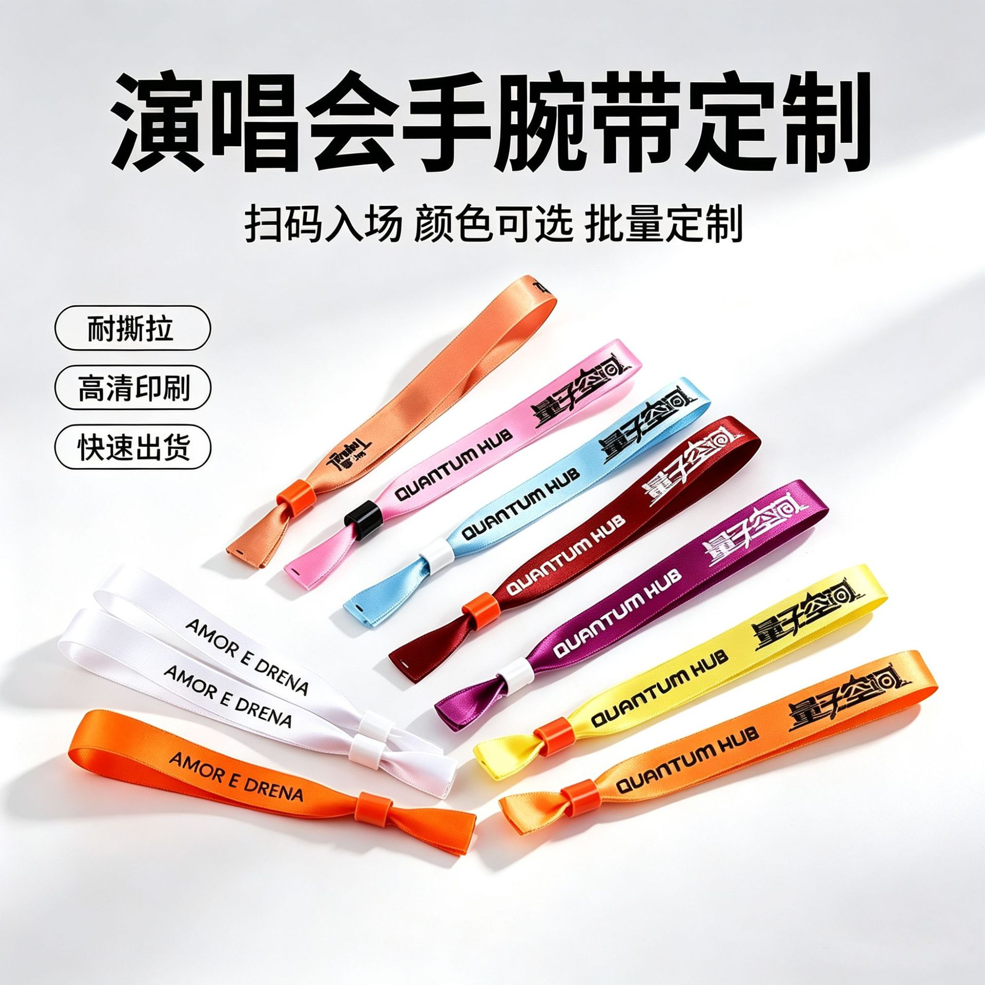 Customized Disposable Wristbands for Celebrity Concerts, Music Festivals, Exhibitions, and Event Admission