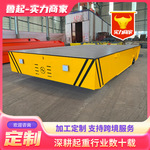 定制地平车10吨20吨30吨蓄电池电动平车工业车间无轨式平板运输车