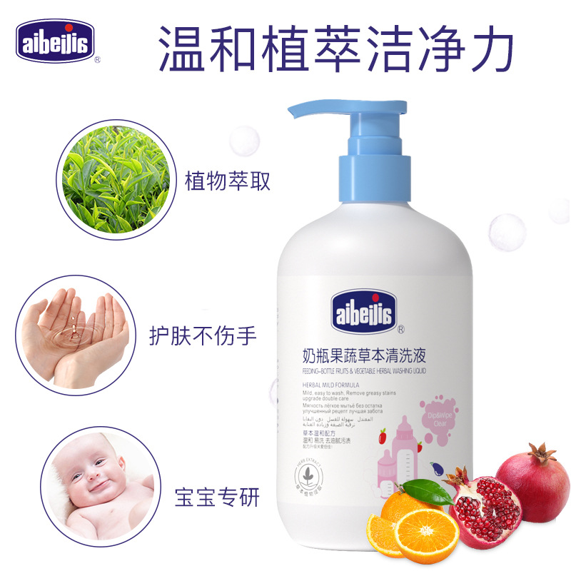 Aibijia 500ml Milk Stain Cleaning Liquid Baby Tableware Detergent Fruit and Vegetable Cleaner Baby Bottle Cleaner