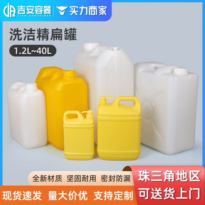 �ֻ�����1.2L/1.5L/5L/20Lϴ�ྫ��18���������ϱ�޴���ͷ��ѹƿ