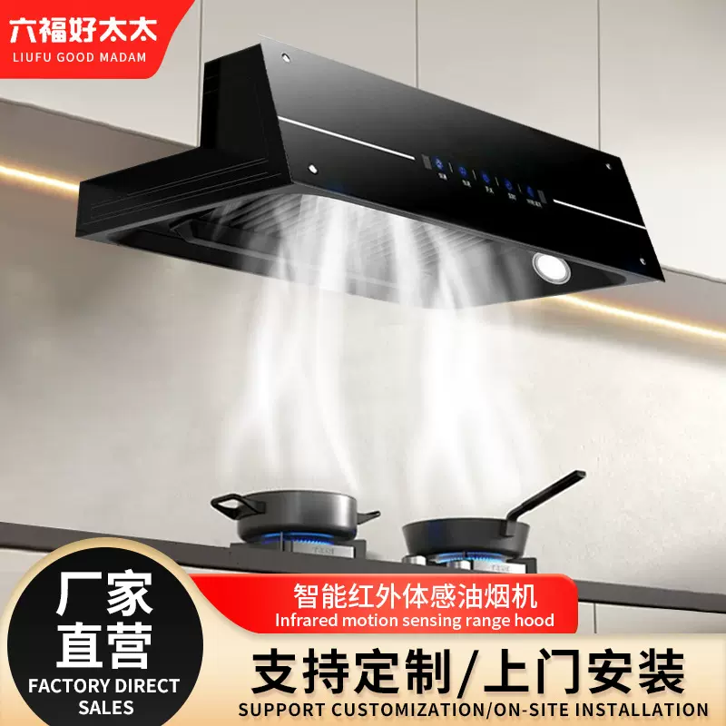 六福好太太大吸力抽油烟机家用厨房出租房中式小型老式欧式油烟机
