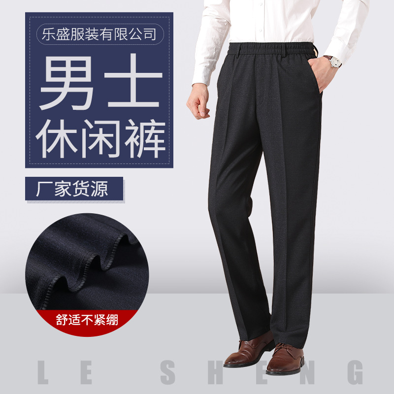 Spring and Autumn Thick Pants for Middle-Aged and Elderly Men, Elastic Waist, Middle-Aged and Elderly Dad Pants, Loose Drape Suit Pants Wholesale