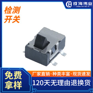 Manufacturer Supplies Stable Four-Pin Limit Reset Hydration Meter Patch Stroke Detection Switch with Tactile Limit Detection