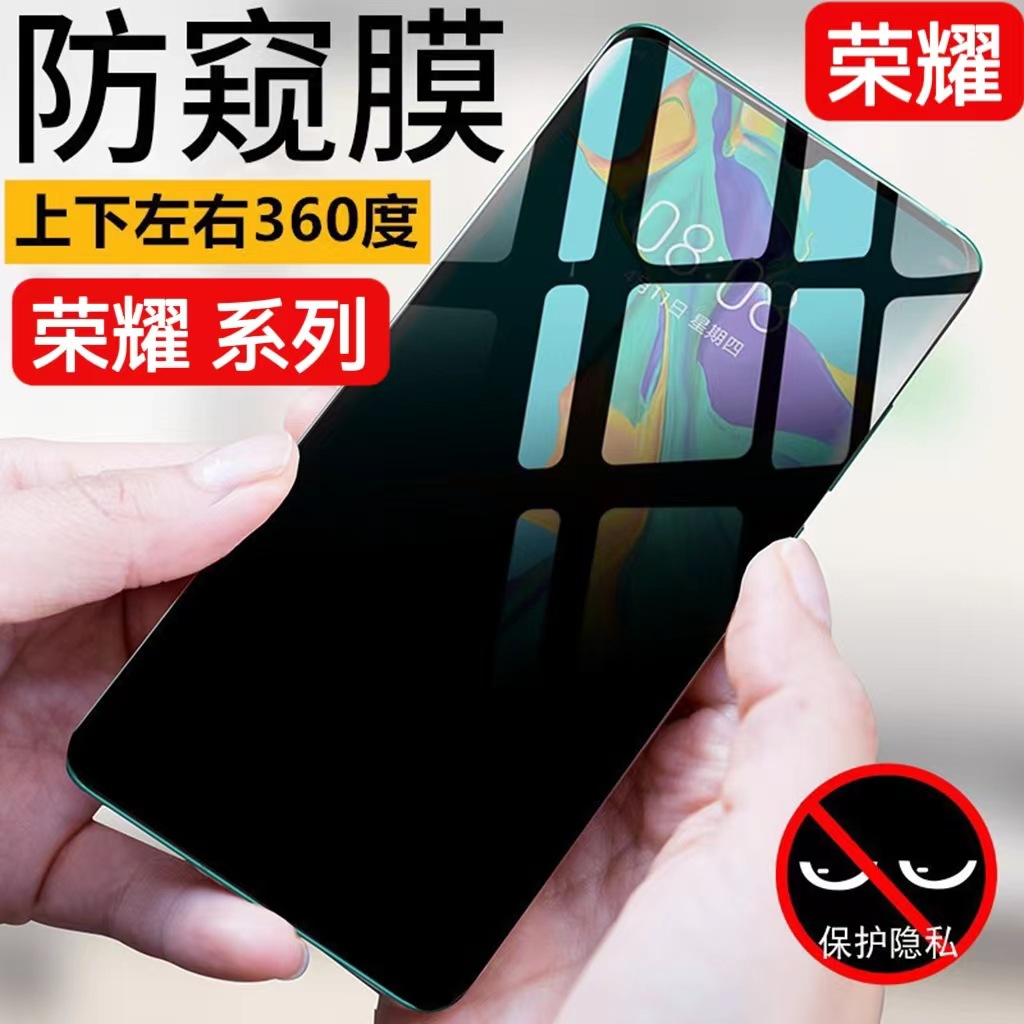 Suitable for Honor 400 360-Degree Anti-Peeping Honor 300 Honor 90Gt Four-Sided Anti-Peeping Tempered Film