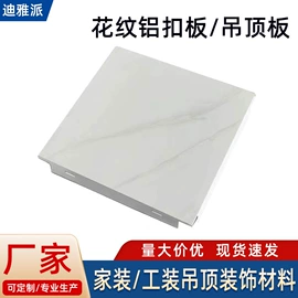 铝天花;护墙板;扣板