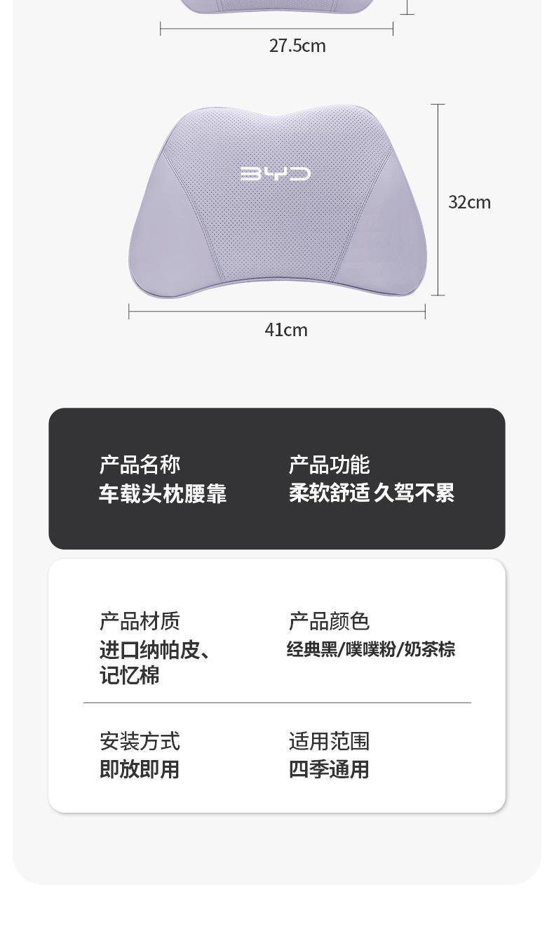 25 Byd Dolphin Special Neck Protection Headrest Seat Lumbar Support Backrest Car Interior Decoration Supplies Practical Accessories 24