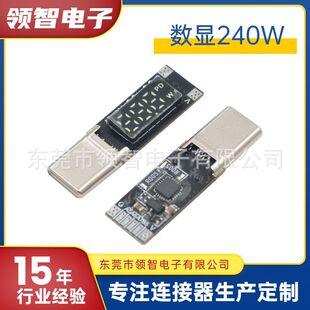 TYPE-C���^3λ���@240W PD��䎧���ֹ����@ʾ���^CTOT��о���^