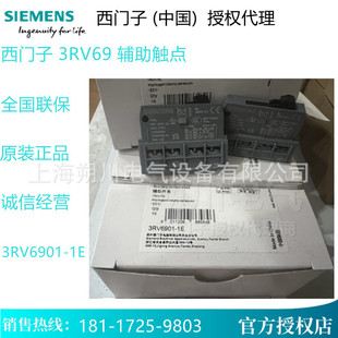 3RV6901-1E New Original genuine goods Siemens Auxiliary Switch 3RV69011E 1NO 1NC