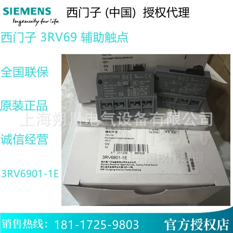 3RV6901-1E новый оригинальный подлинный Siemens вспомогательный переключатель 3RV69011E 1NO 1NC