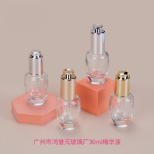 现货30ml精华液玻璃瓶 灯泡滴管精油瓶化妆品瓶 欧树同款玻璃瓶