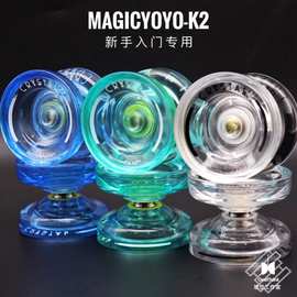 新手入门 悠悠球 水晶K2-crystal 专业花式溜溜球 magic yoyo鬼苛