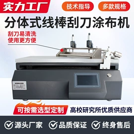 耐磨试验机;造纸检测仪器;涂布机