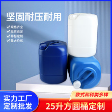 25L����Ͱ 25KG�ѴaͰ 25������Ͱ  84����Һ�ƾ�Ͱ  �ܷ��͉���
