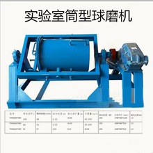实验室磨矿机  矿石在旋转圆筒内受球或棒的冲击与研磨作用而粉碎