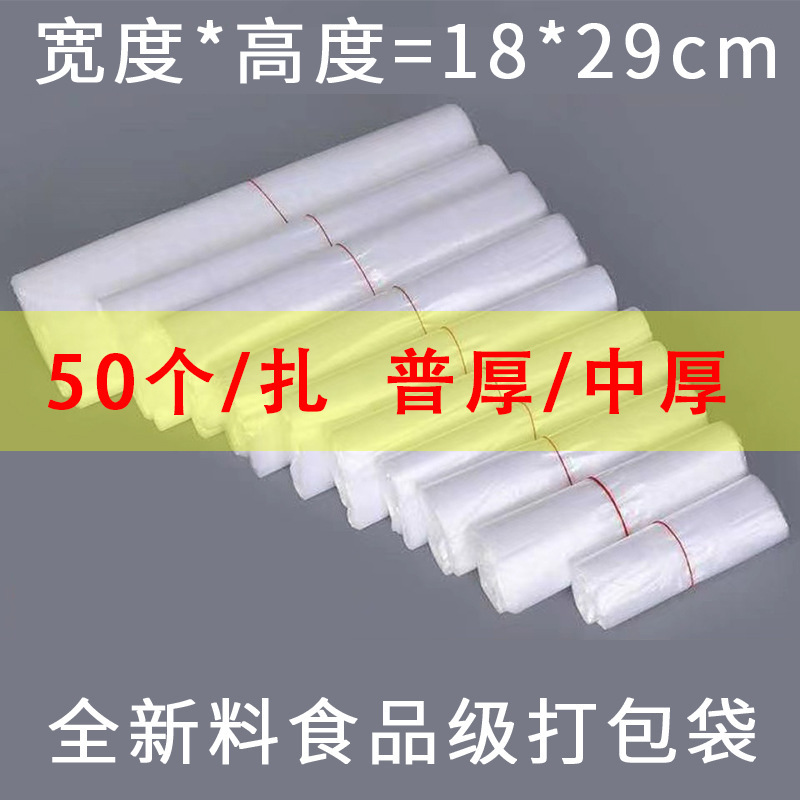 Food grade packing bag breakfast steamed stuffed bun tote disposable shopping bag white transparent vest bag take-out bag