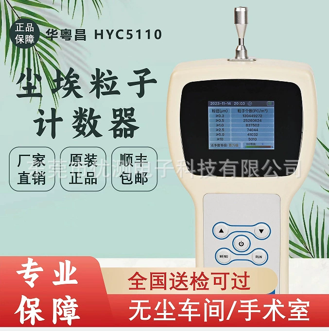 Лазерный счетчик частиц пыли, высокоточный портативный детектор частиц, тест чистого уровня в мастерской без пыли