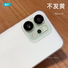 OPPOReno14 携帯電話ケースつや消し PP ケース透明 Reno14 Pro 保護カバー Reno13 保護カバーに適しています。