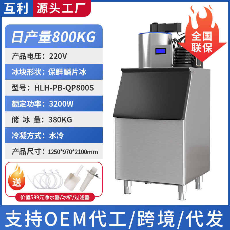 Máquina de hielo comercial máquina de hielo de escamas máquina automática de hielo de gran producción máquina de hielo de nieve máquina de hielo de media luna