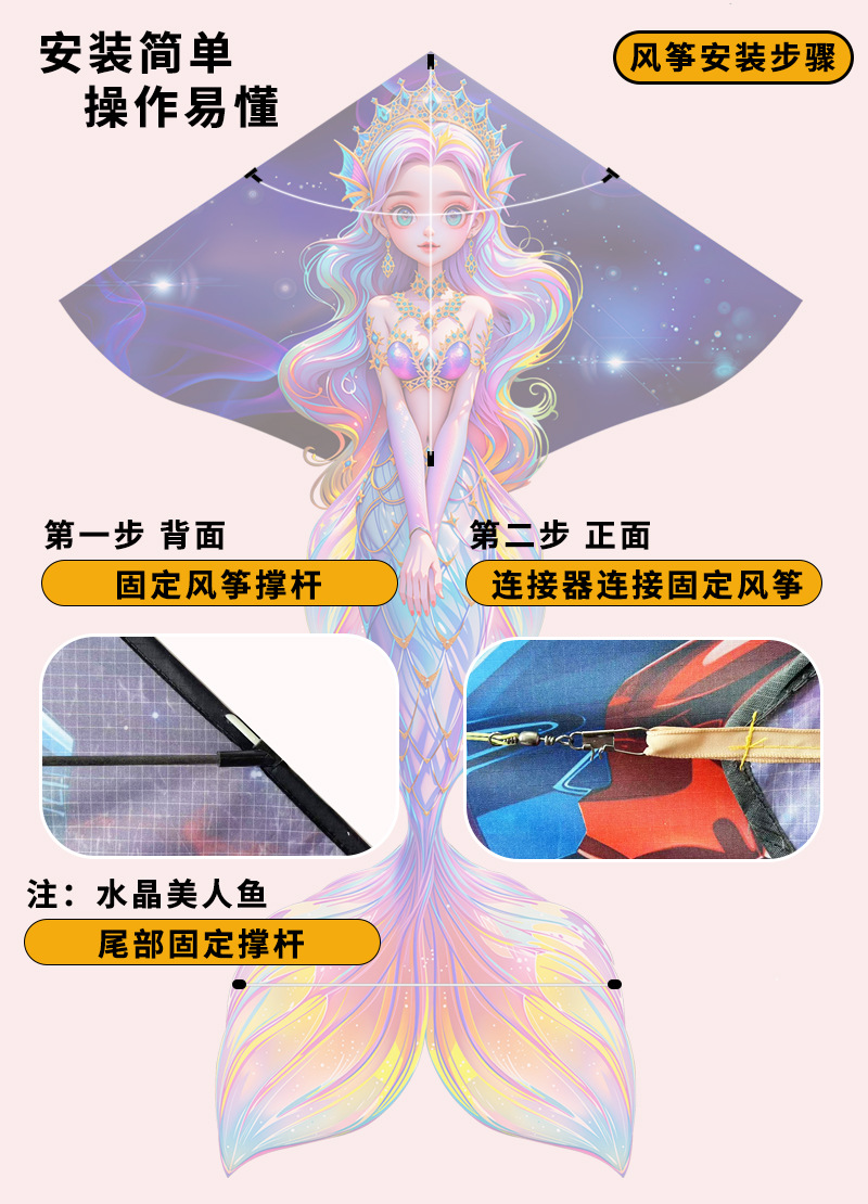 水晶美人鱼安装详情.jpg