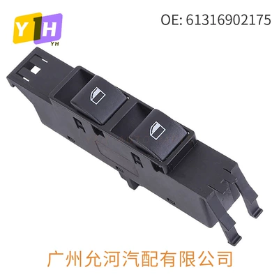 61316902175 Is Suitable for the Front Left Electric Window Switch of Bmw E46 Coupe, Glass Lifter (Glass lifter)