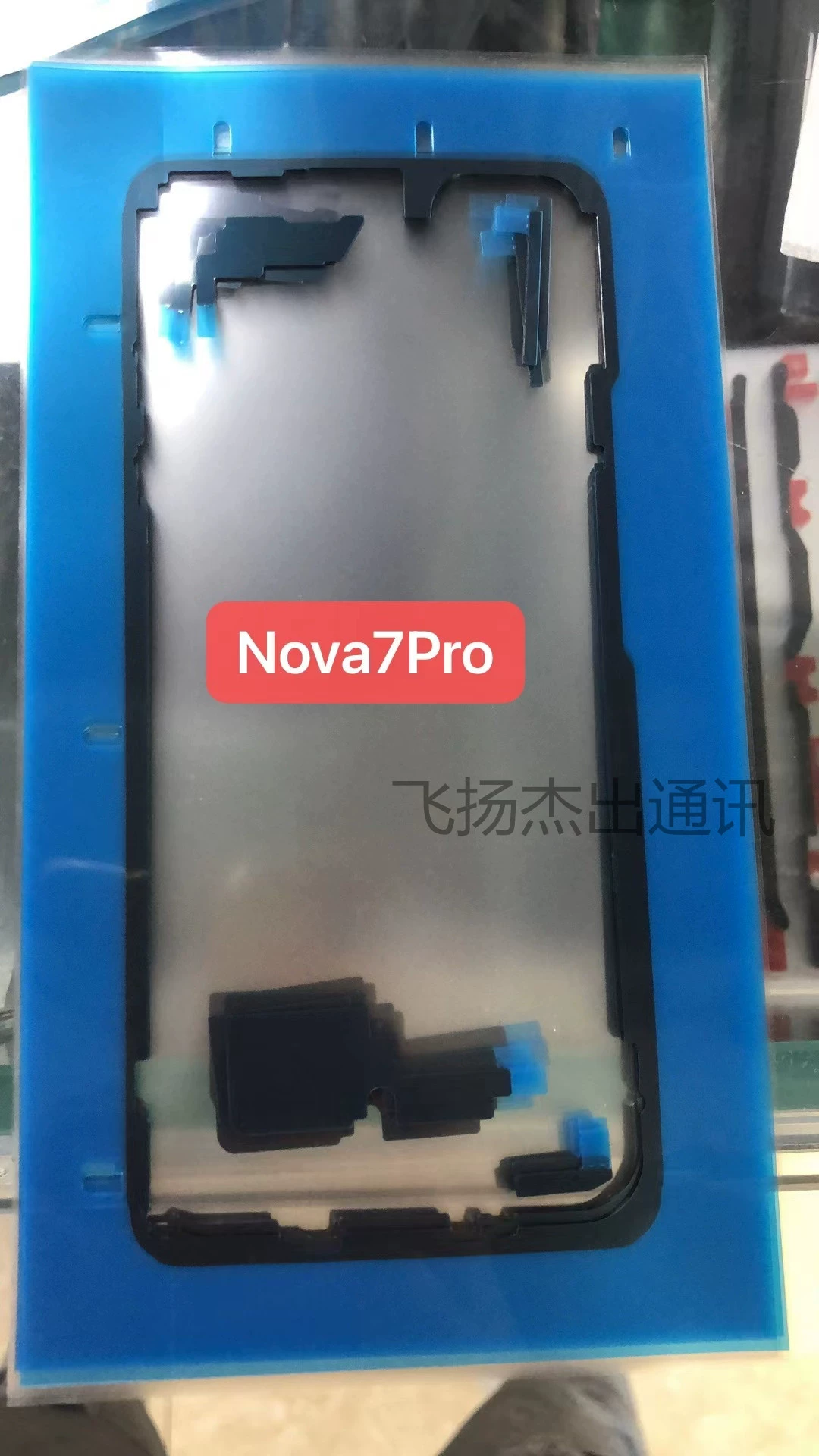 Подходит для Huawei nova7pro 6se 5 4 2S 3e 5i задняя крышка клейкая рамка экрана двусторонний герметик