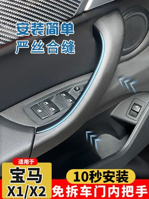 Armrest, handle, handle, Suitable for Bmw X1 Door