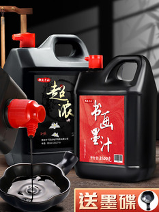 �J��2500��ī֭�������ô�Ͱë�Pīˮ���l�W����Ӗ��ƿ�͟�īҺ��