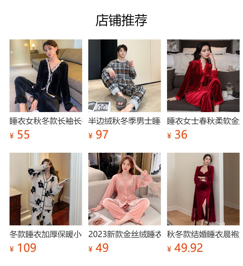 预览状态下无法点击,发布后,可点击跳转到对应的商品页面
