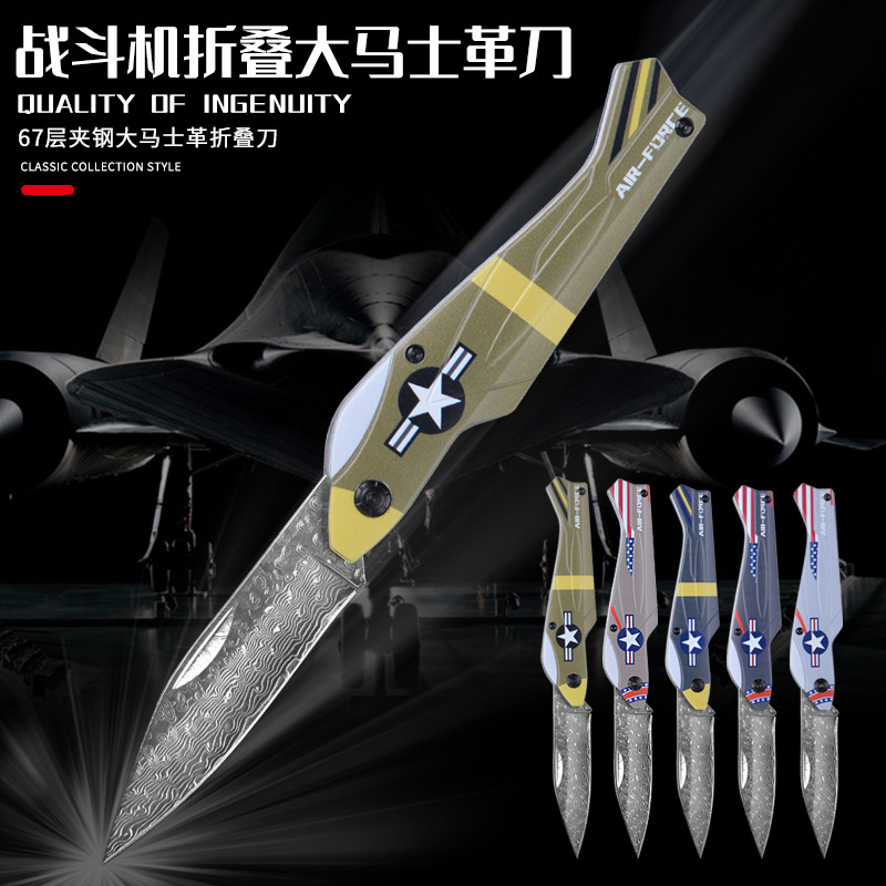 大马士革笔刀多功能小刀野外生存求生工具便携式户外折叠刀飞机刀