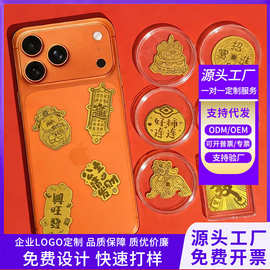 足金999手机贴批发企业文创手机贴定制暴富招财小金片小礼品厂家