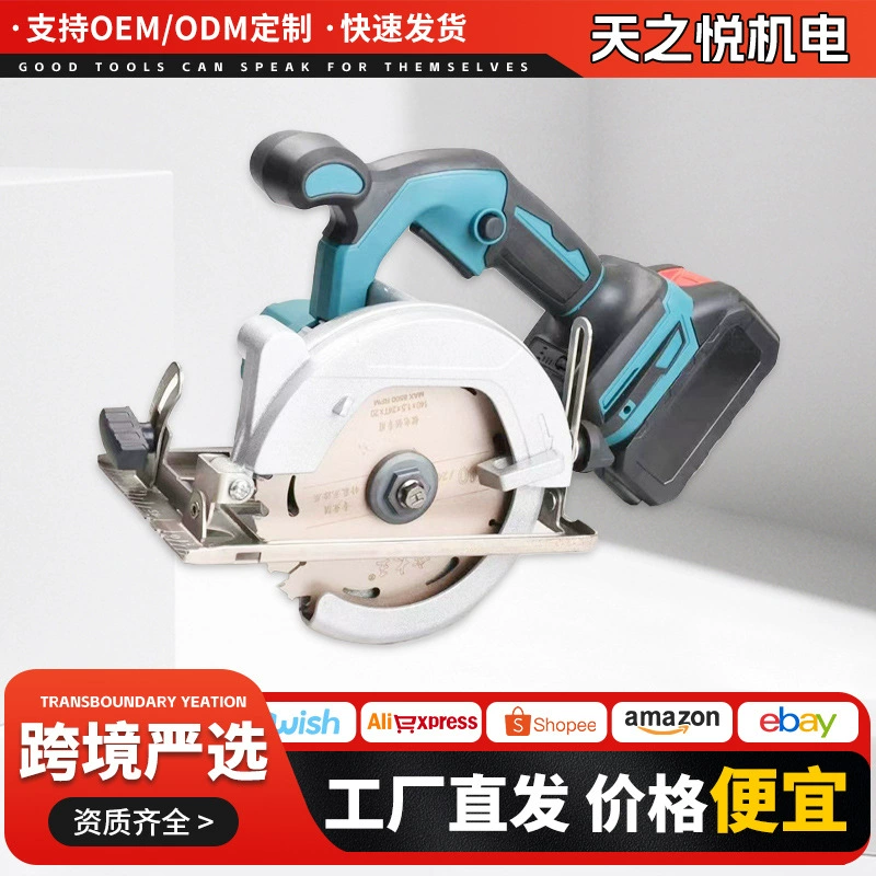外贸多功能电圆锯家用木工切割锯大功率单手锯无线锂电锯手提锯