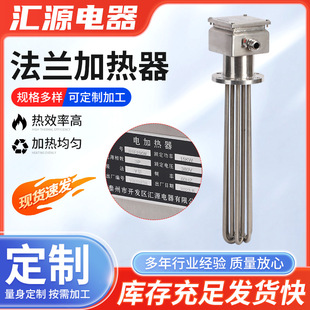 Stainless Steel Fuel Tank Boiler Flange Electric Heating Tube Heating Tube Reverse Sensor Kettle High Power Liquid Thermal Heating Rod