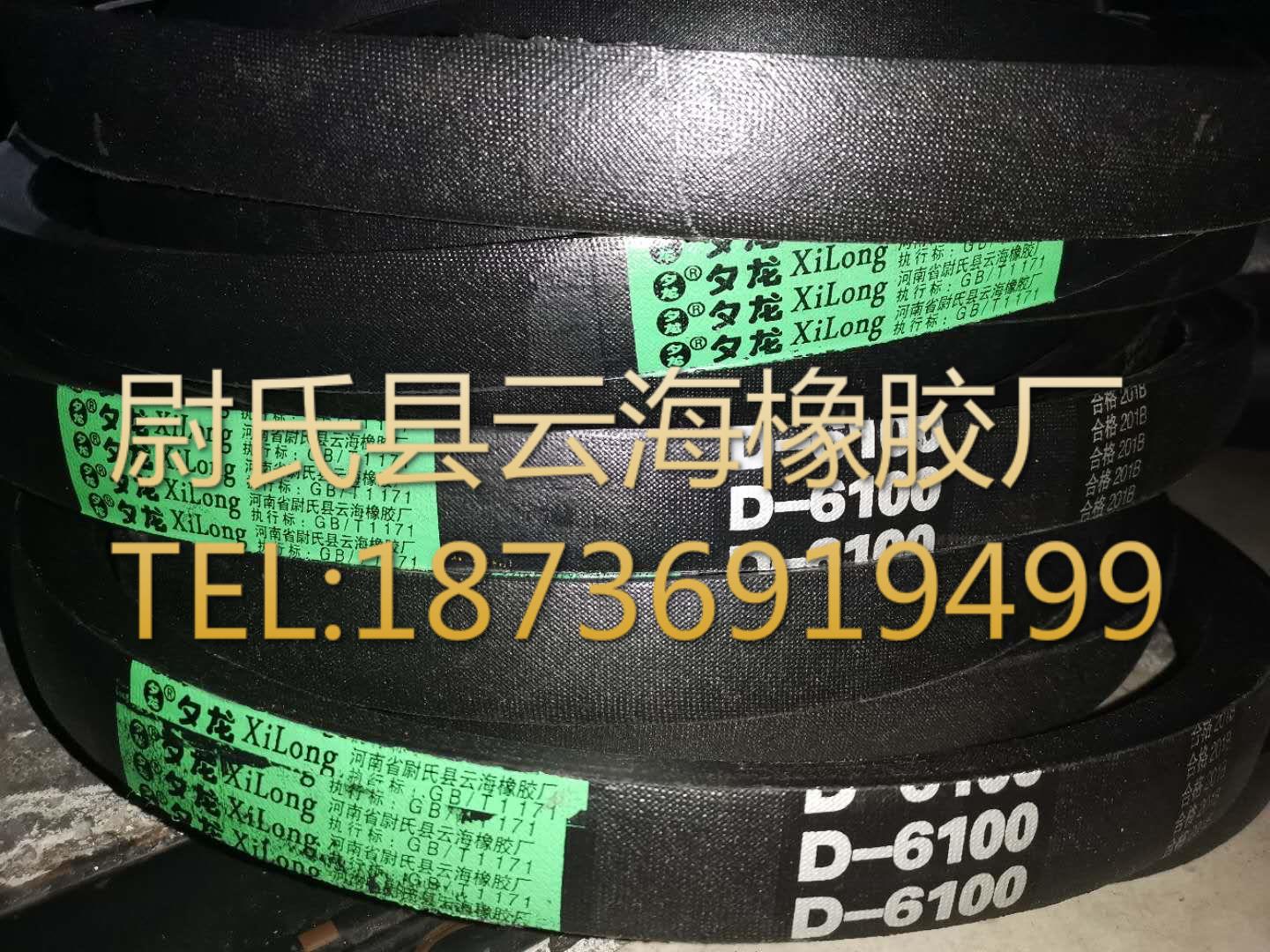 D-6100普通V带 D型三角带矿山设备用D型三角带机械设备用三角带