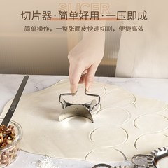Stainless steel 304 dumpling mold, dumpling skin cutting, dumpling tool, lazy tool dumpling maker