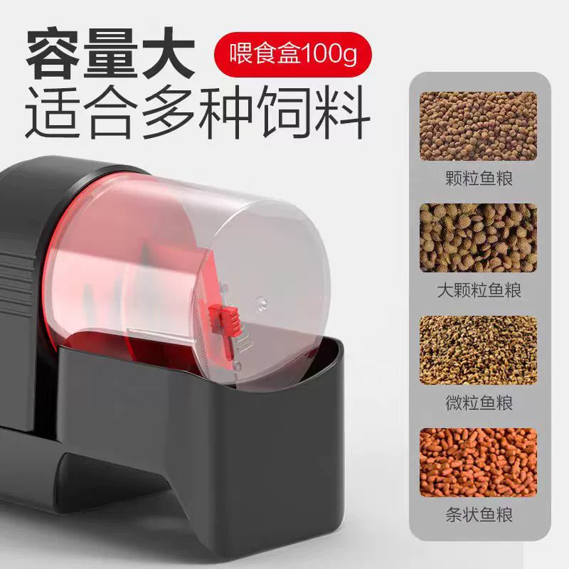 Zhenzhen Автоматический кормушка для рыбы, аквариум для рыбы, автоматический кормушка для рыбы, маленький красный червь, кормушка для креветок