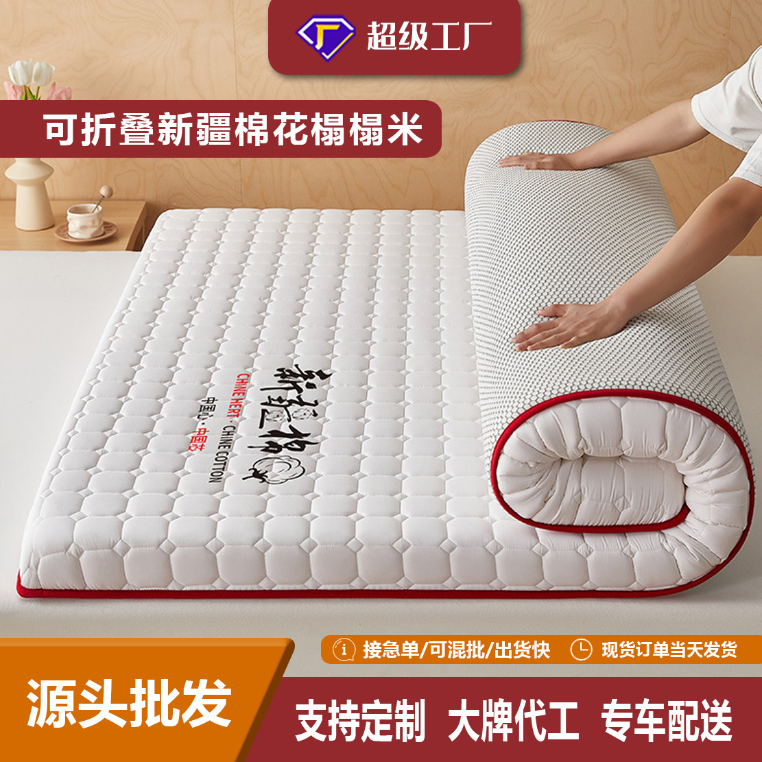 Colchón plegable doméstico de algodón de Xinjiang camas de tatami gruesas colchón para alquiler de dormitorios de estudiantes especiales