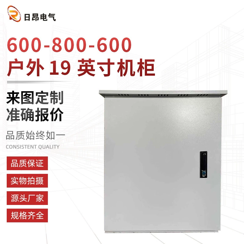 Шкаф наружного коммуникационного оборудования 600X800X600 открытый 19inch шкаф наружный встроенный шкаф