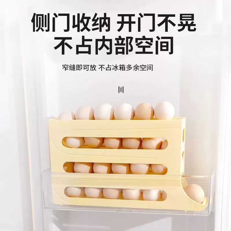 Refrigerator storage household egg artifact rolling slide egg storage box food-grade refrigerator with side door chicken