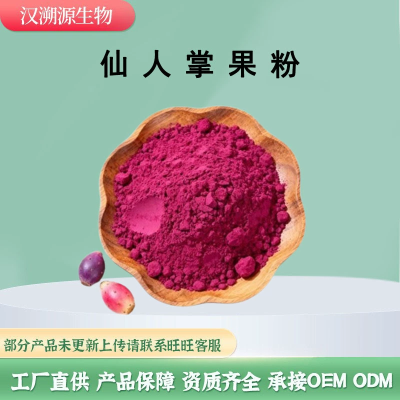 Порошок из плодов кактуса для пищевых добавок и напитков, водорастворимый порошок из плодов кактуса для выпечки, производитель SC, оптовая продажа, в наличии, Hanshu.